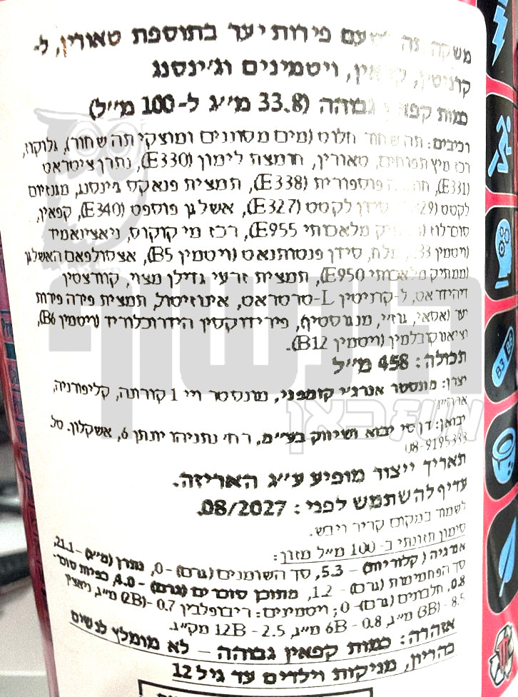 Uploaded ingredient image for Monster Energy Bad Apple Energy Drink - Reduced Calorie