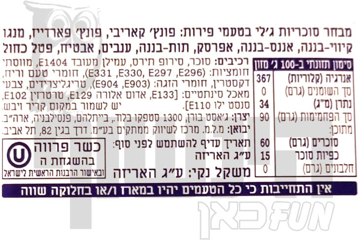 Uploaded ingredient image for מייק אנד אייק סוכריות לעיסה - IKE & MIKE MEGA MIX