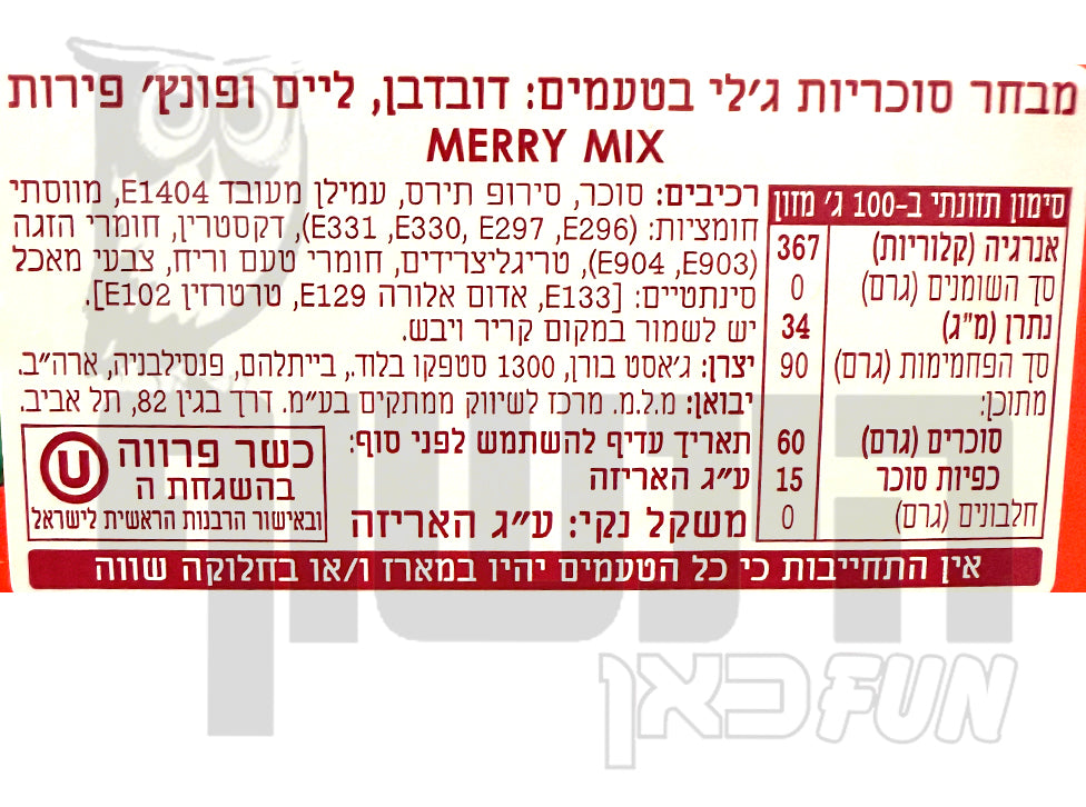 Uploaded ingredient image for מייק אנד אייק סוכריות לעיסה מיקס חג המולד - Mike and Ike Merry Mix