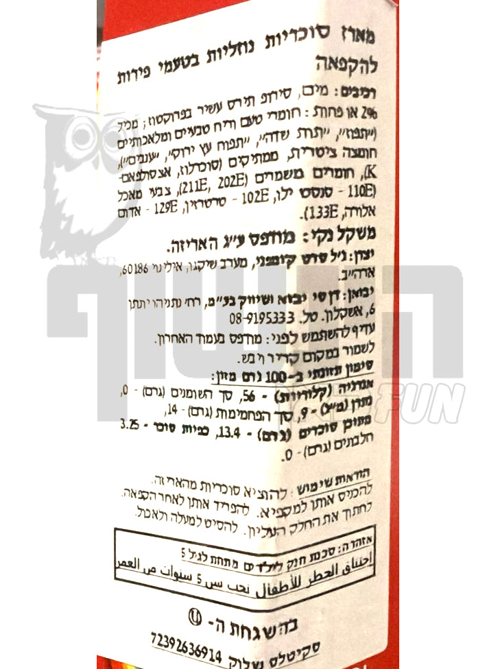 Uploaded ingredient image for מארז 10 שלוקים להקפאה בטעם פירות - SKITTLES FREEZER POPS