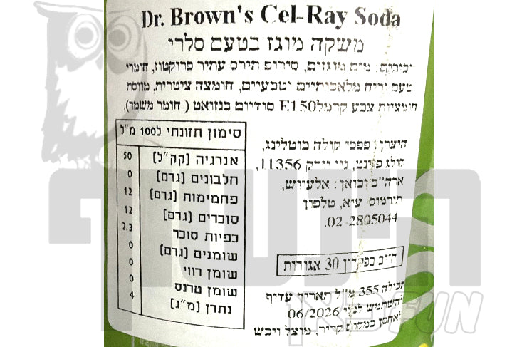 Uploaded ingredient image for Dr. Brown's Black Cherry Fizzy Drink Can - DR. BROWN BLACK CHERRY