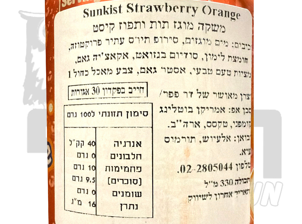 Uploaded ingredient image for פחית משקה תוסס תות תפוז  -Sunkist Strawberry Orange