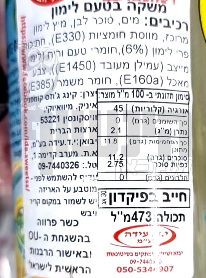 Uploaded ingredient image for קליפסו לימונדה אורגינל - Calypso Original Lemonade