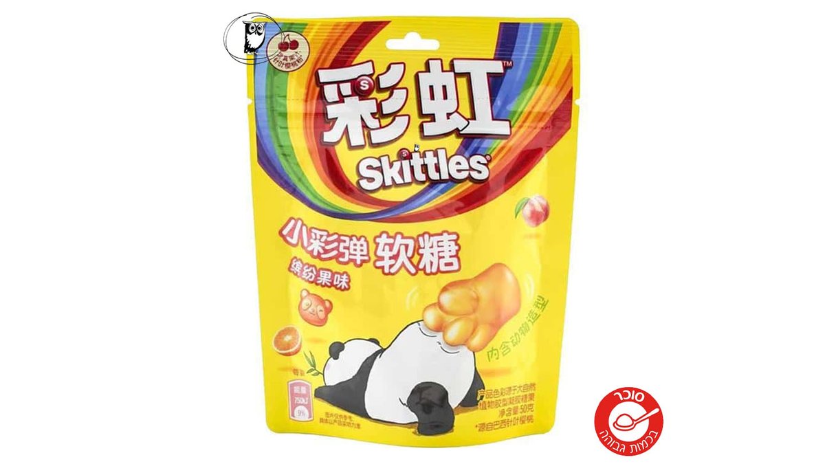 סקיטלס סוכריות גומי רכות בטעמי פירות  - SKITTLES