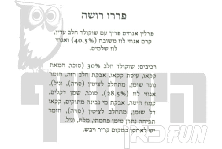 Uploaded ingredient image for פררו רושה דמות סנטה משוקולד חלב ואגוזים - FERRERO RICHER