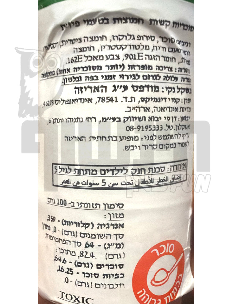 Uploaded ingredient image for סוכריות חמוצות בחבית צהובה - TOXIC WASTE  HAZARDOUSLY SOUR CANDY