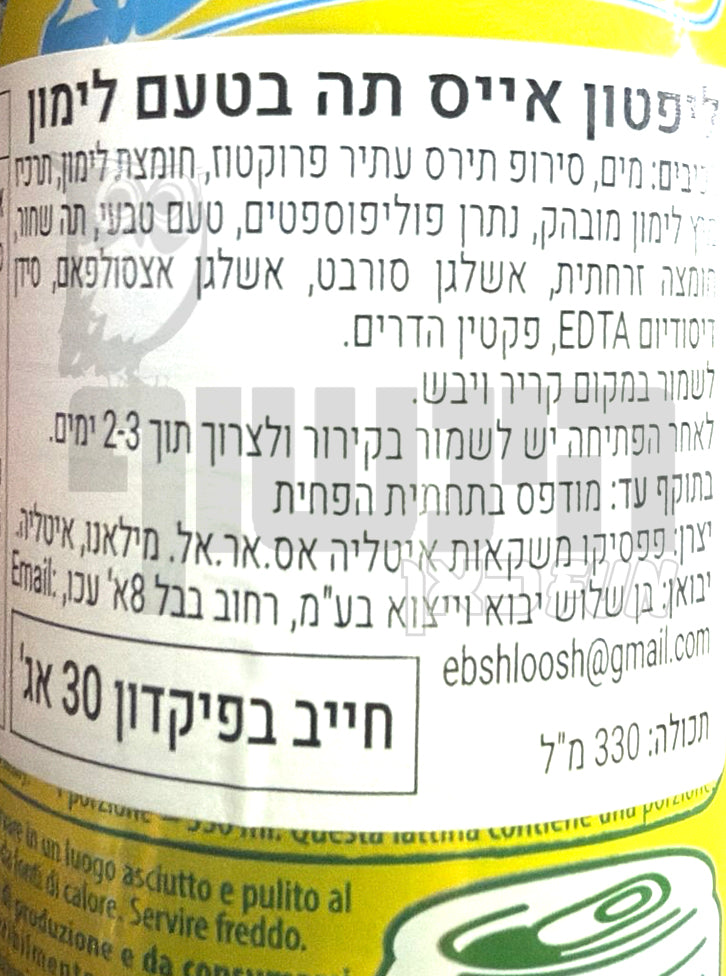 Uploaded ingredient image for ליפטון תה קר בטעם לימון LIPTON ICE TEA