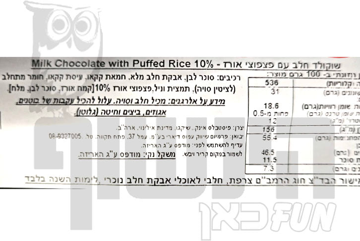 Uploaded ingredient image for שוקולד חלב  קראנץ' - Mr Beast Milk Chocolate crunch