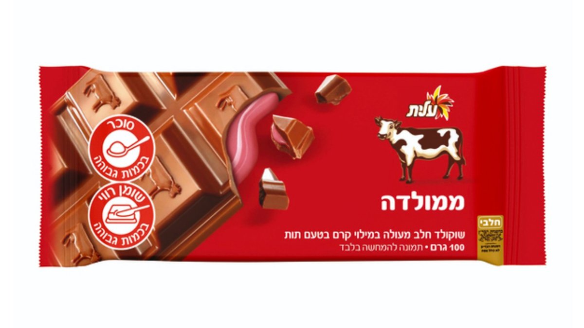 Cow Milk Chocolate - Milk chocolate bar filled with strawberry cream