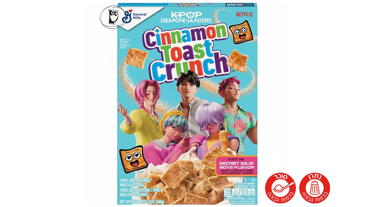דגני בוקר בטעם קינמון -  Cinnamon Toast Crunch במהדורה מיוחדת של KPop Demon Hunters