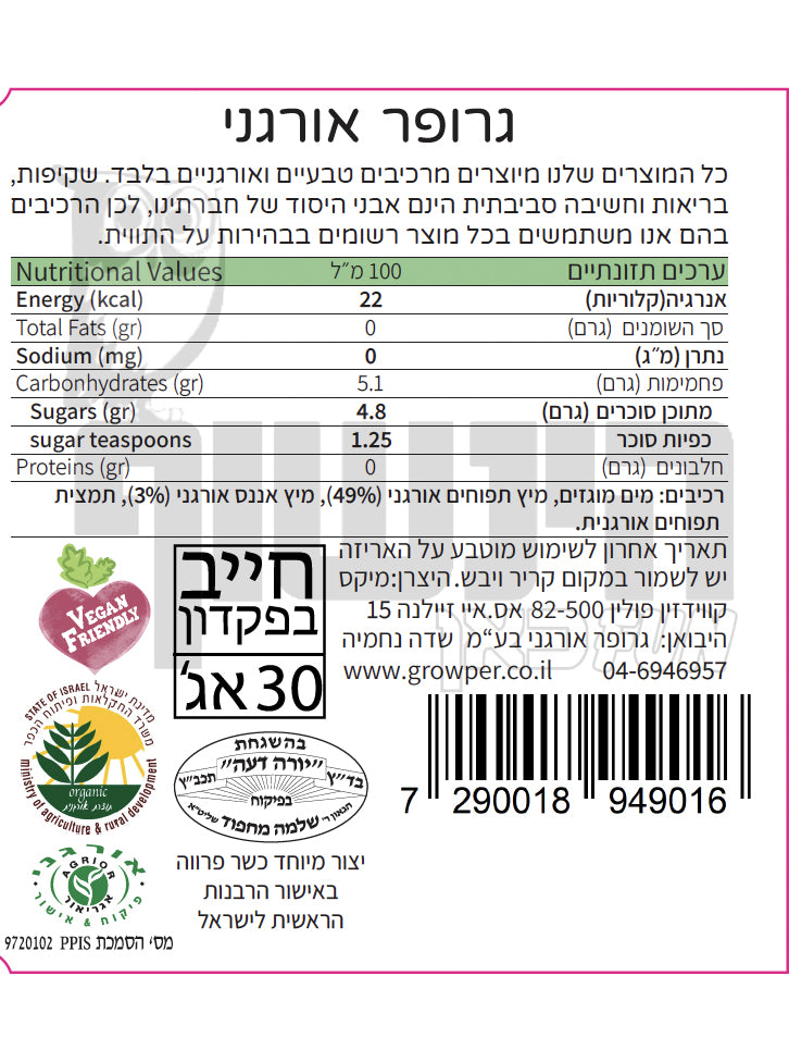 Uploaded ingredient image for גרופר תפוחחה - פחית משקה תפוח אננס אורגני מוגז