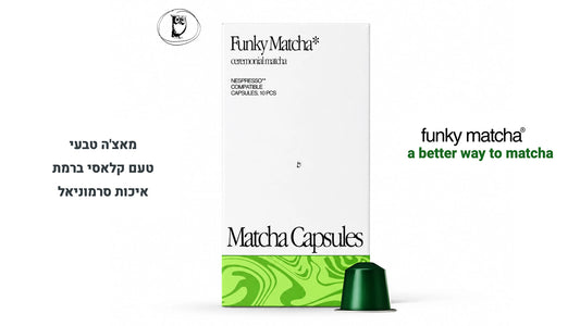 קפסולות מאצ'ה טבעית בסגנון סרמוניאל - Funky Matcha Ceremonial
