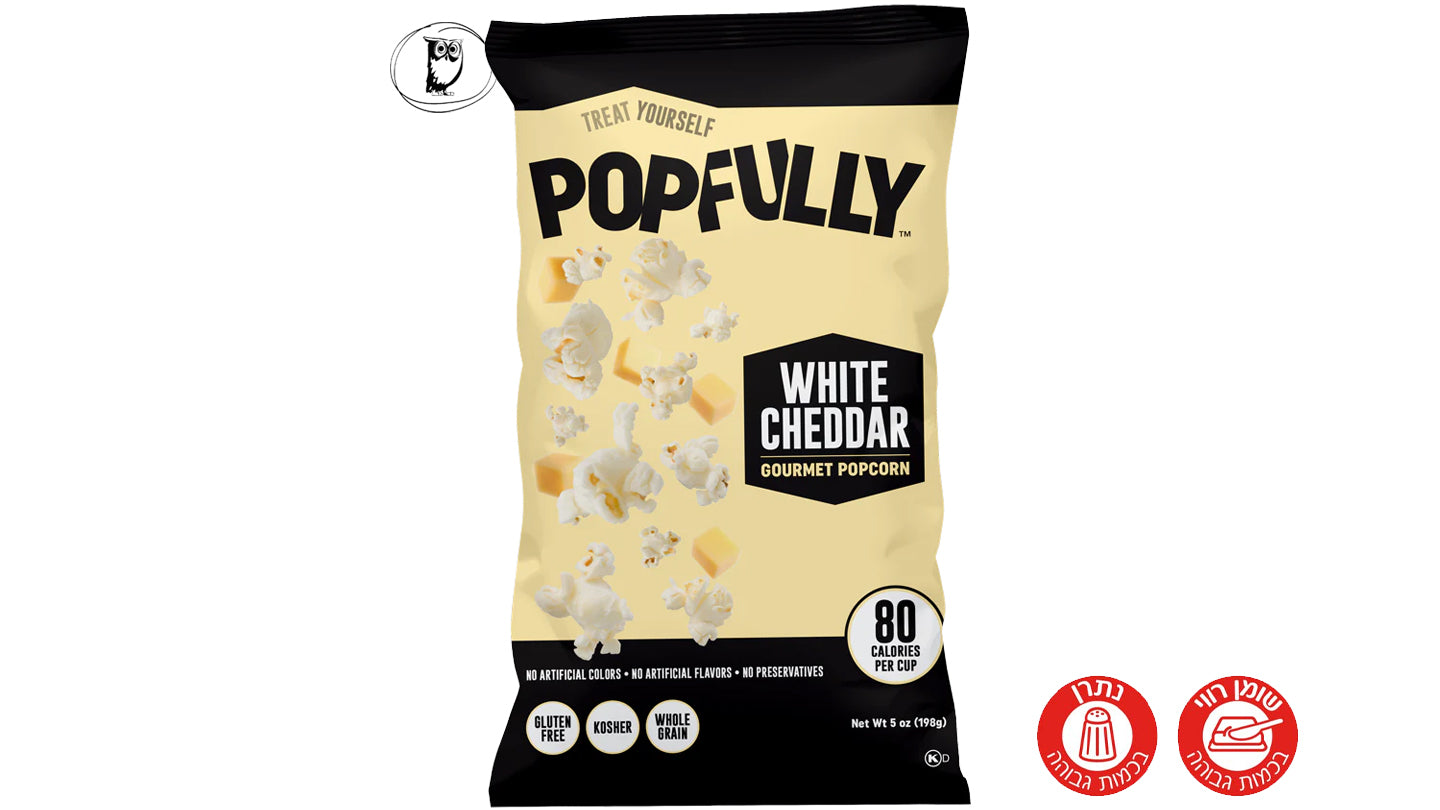 פופקורן מוכן בטעם צ'דר לבן בשקית ענק- Popfully