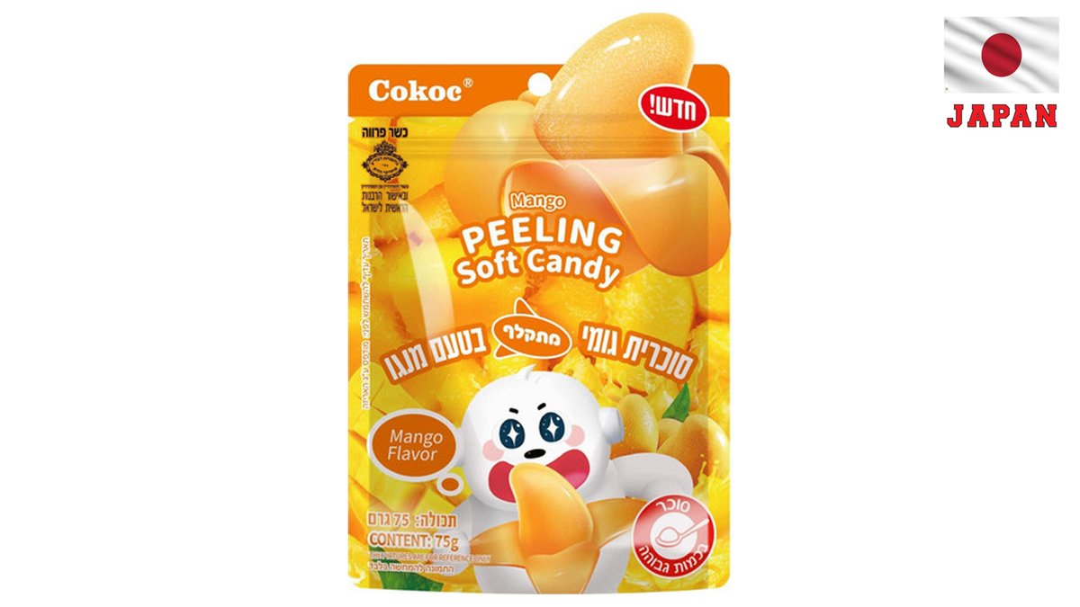 סוכריות גומי מתקלפות בטעם מנגו -  Mango Peeling Soft Candy