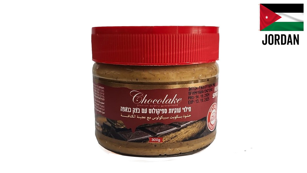 ממרח בטעם קרמל עם בצק כנאפה