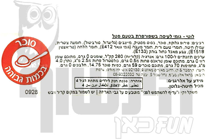 Uploaded ingredient image for מסטיק צובע לשון בשפורפרת בטעם פטל - TUBBLE GUM