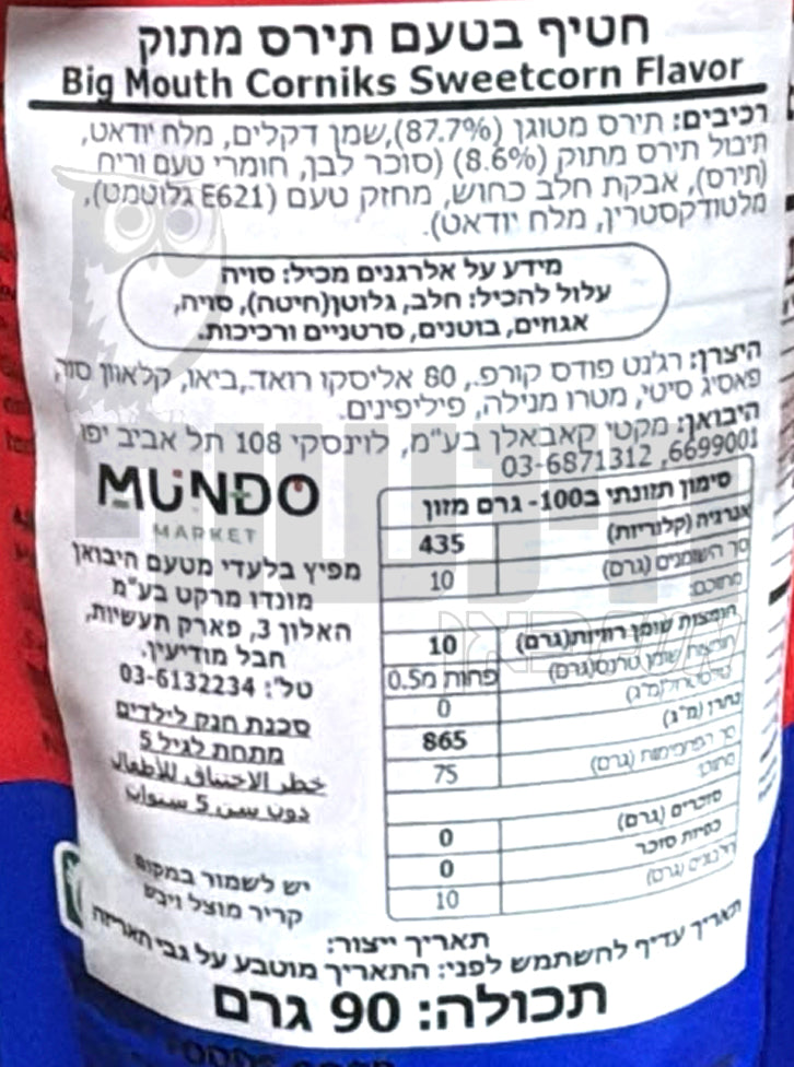 Uploaded ingredient image for גרעיני תירס פריכים בטעם מתוק מלוח - Regent Big Mouth Corniks