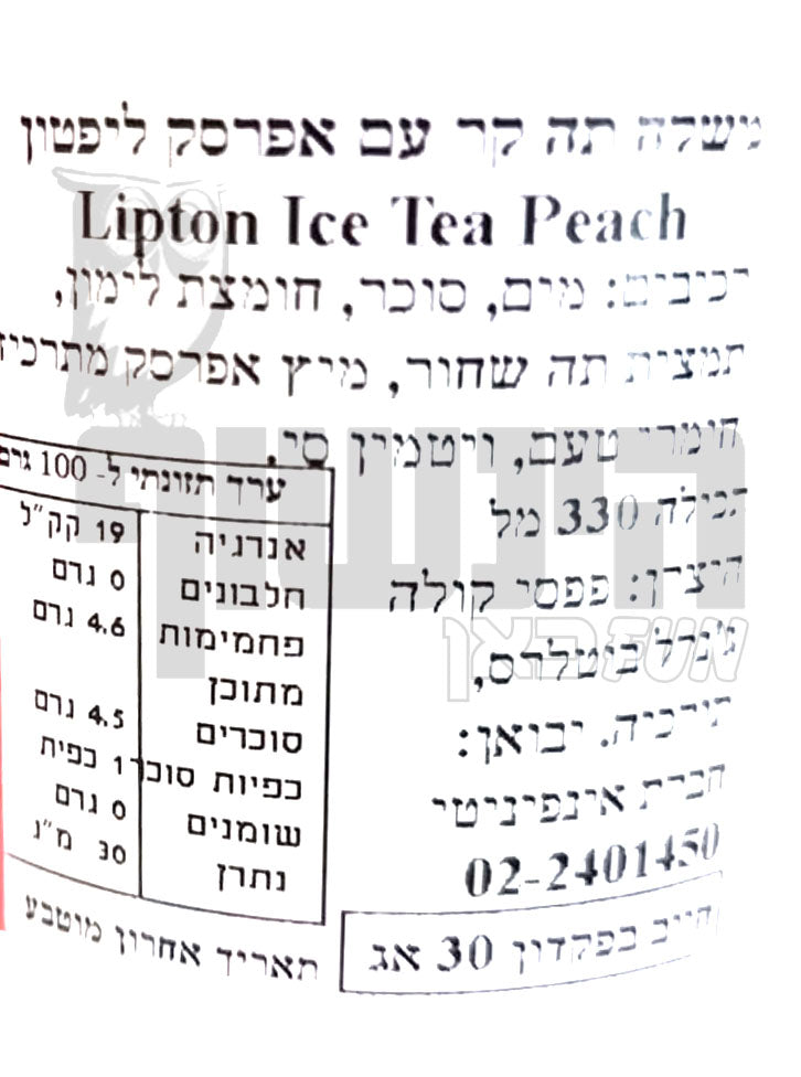Uploaded ingredient image for ליפטון תה קר אבטיח ונענע ICE TEA LIPTON
