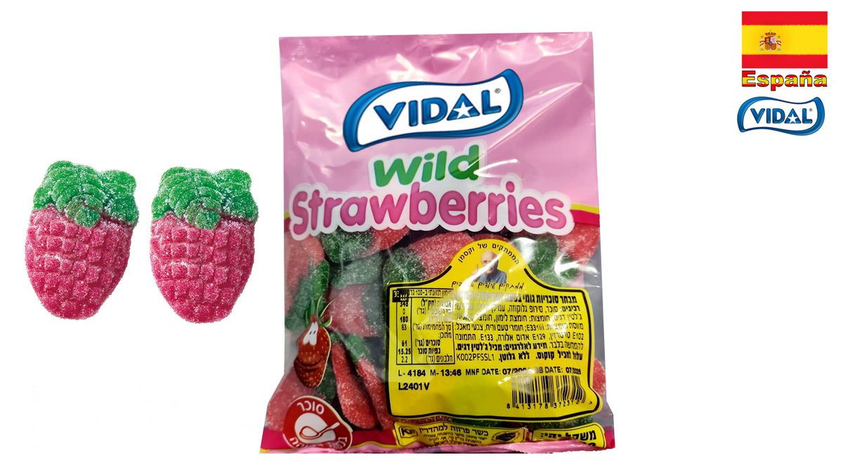 שקית חצי ק"ג- גומי תות שדה  חמוץ מצופה סוכר- VIDAL