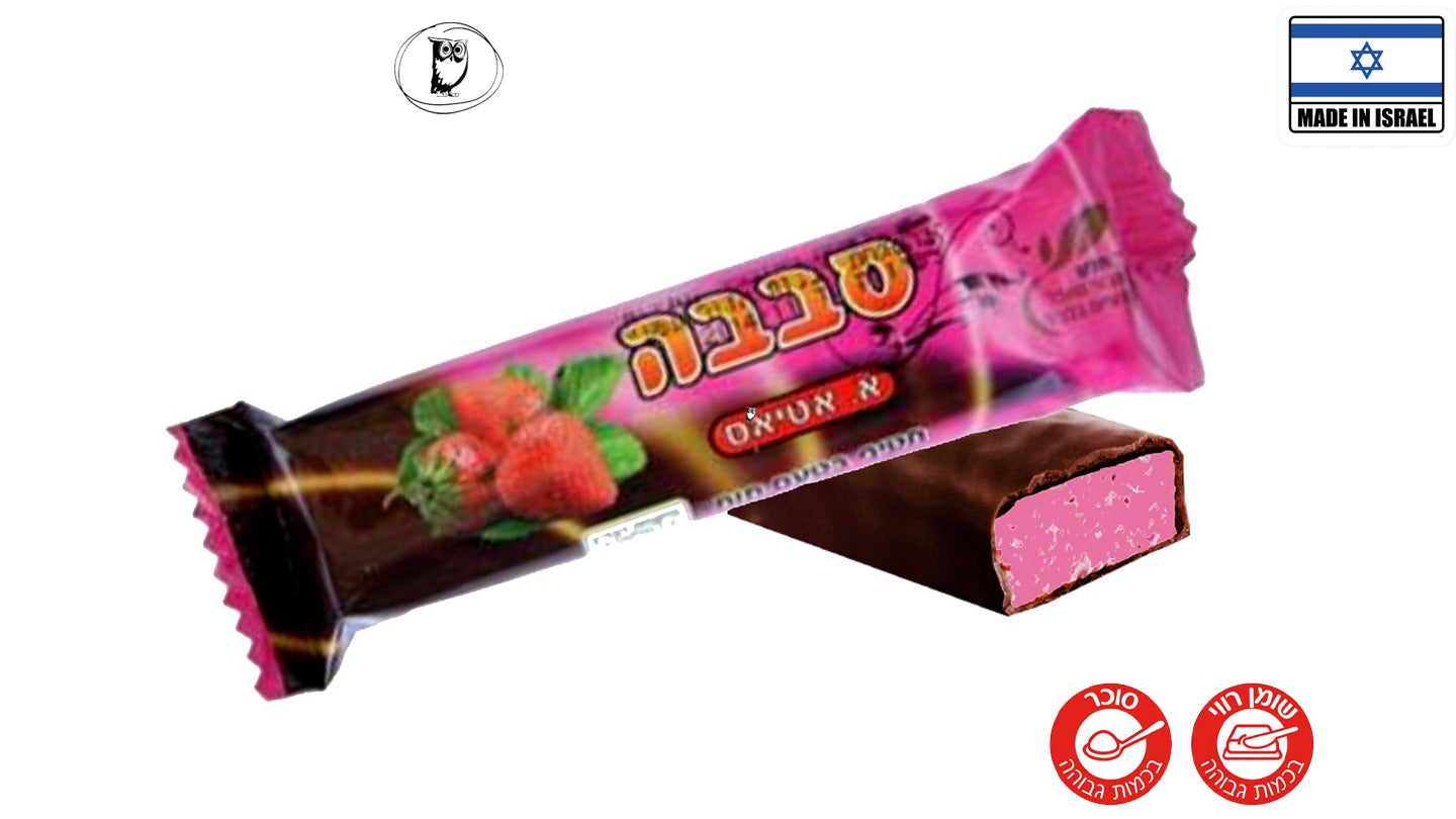 חטיף "תותית" של פעם - אטיאס