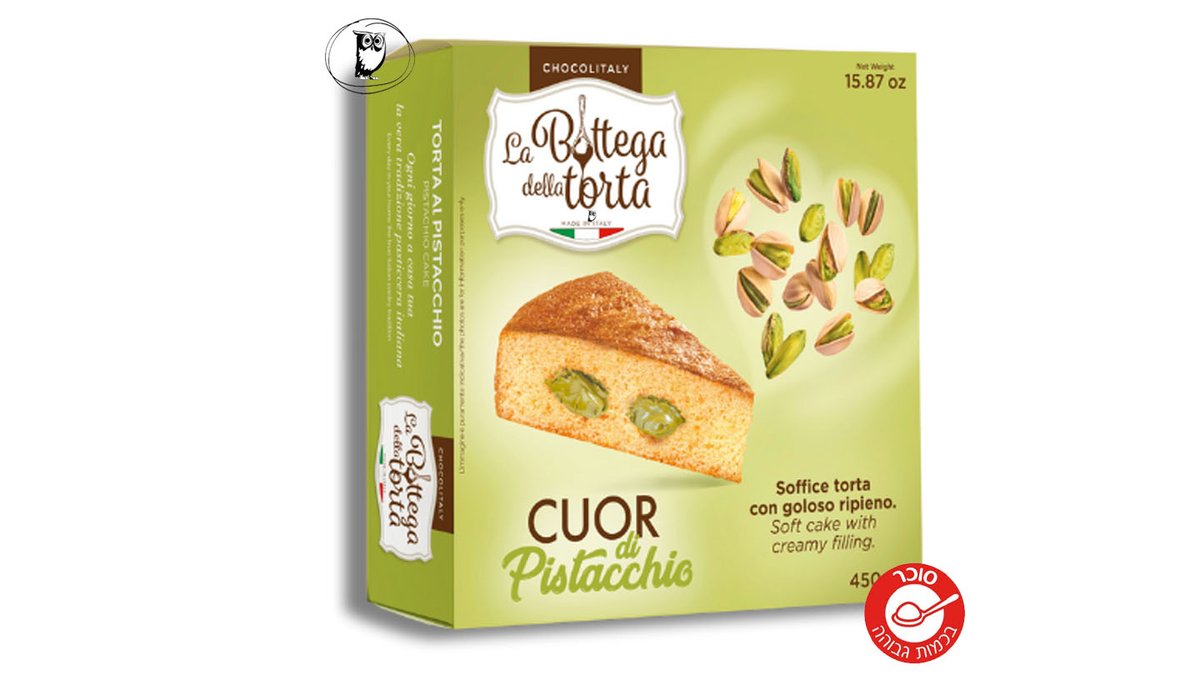 Italian Pistachio Cake - La Bottega della Torta - from Chocolitaly