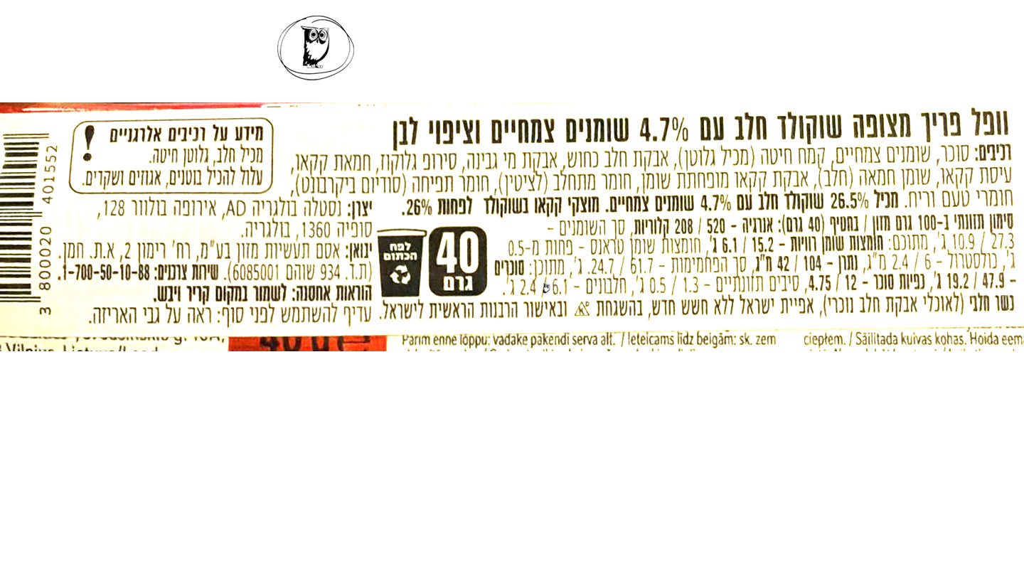 Uploaded ingredient image for וופל פריך עם קרם בטעמים מיוחדים וציפוי שוקולד חלב - KitKat Chunky Funky