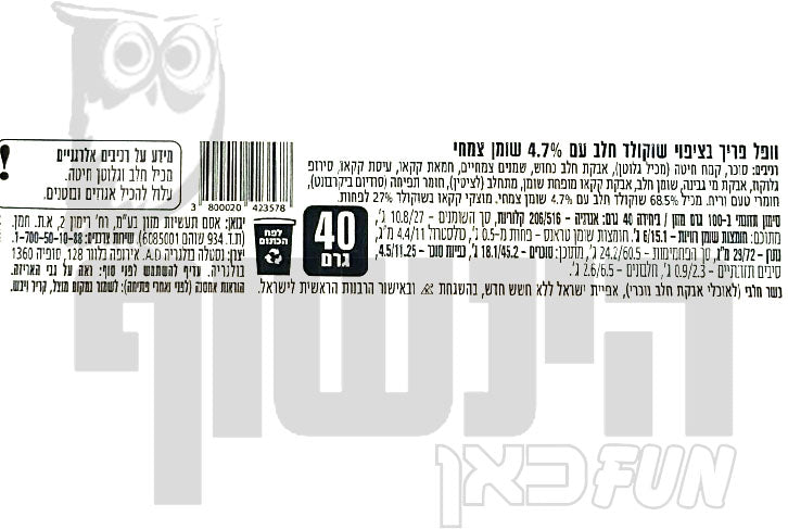 Uploaded ingredient image for קיט קט צ'נקי חטיף שוקולד KITKAT CHUNKY