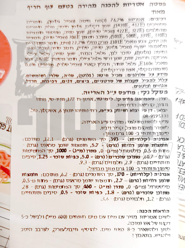 Uploaded ingredient image for נודלס ראמן חריף אקסטרים - SAMYANG BULDAK SPICY X 3 אדום