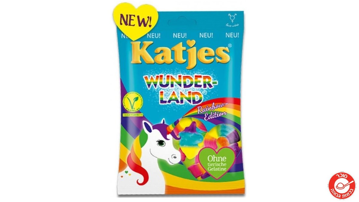 קטיאס גומי בצבעי קשת בענן - KATJES RAINBOW EDITION