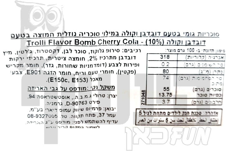 Uploaded ingredient image for טרולי, מארז של גומי דובדבן-קולה במילוי נוזל חמוץ - TROLLI