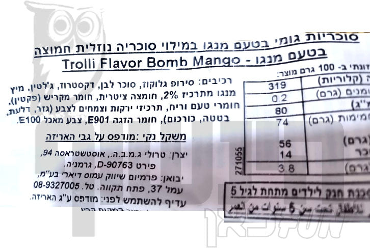 Uploaded ingredient image for טרולי, מארז של גומי מנגו במילוי נוזל חמוץ - TROLLI