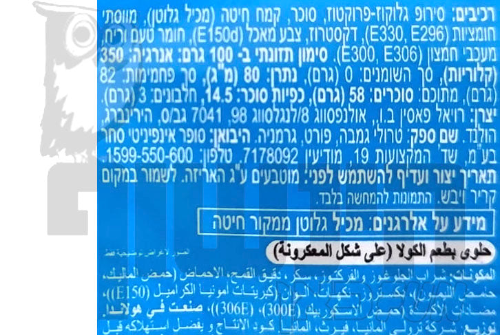 Uploaded ingredient image for גומי טרולי ספגטי בטעם קולה חמוץ - TROLLI SPAGHETTINI SOUR COLA