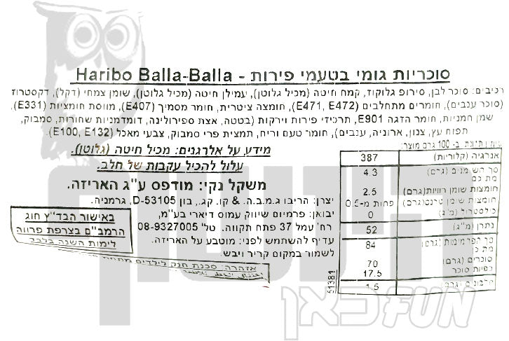 Uploaded ingredient image for גומי הריבו בלה בלה בצורת צינורות במילוי בטעם פירות- HARIBO BALLA BALLA