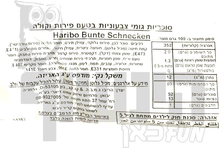 Uploaded ingredient image for גומי הריבו בצורת ספירלות בטעמי פירות וקולה - HARIBO BUNTE SCHNECKEN