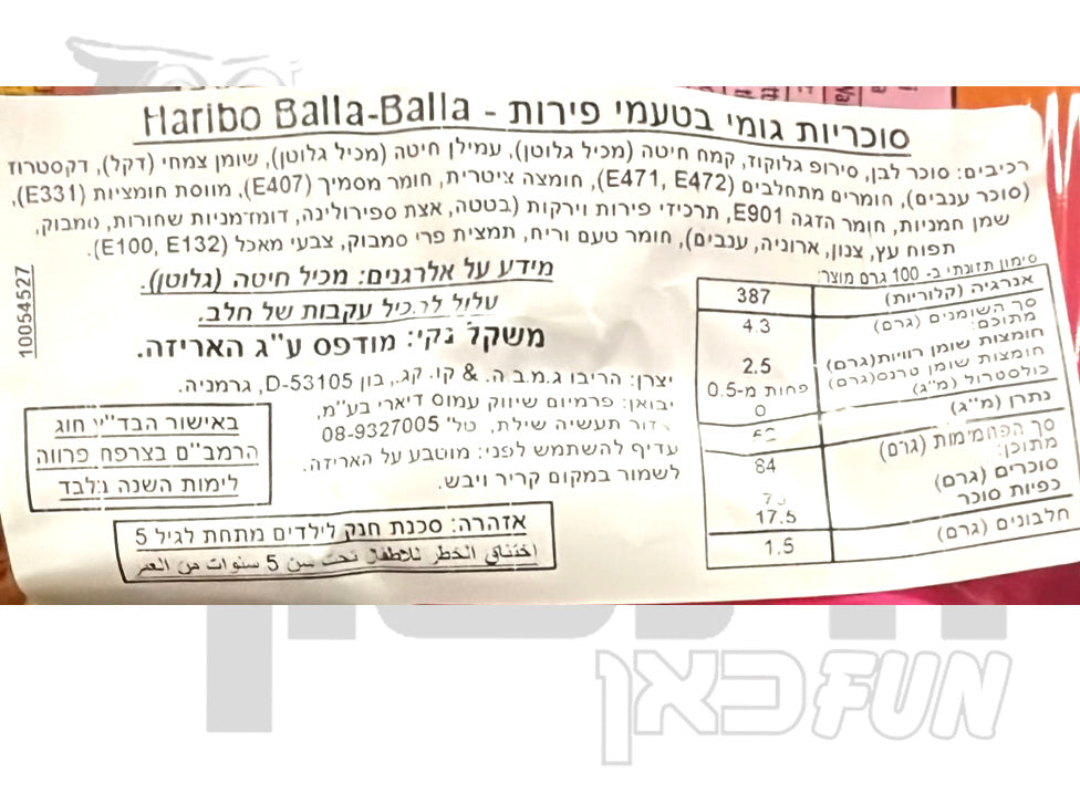Uploaded ingredient image for גומי הריבו בלה בלה מג'יק צינורות במילוי בטעם פירות HARIBO BALLA BALLA Magic