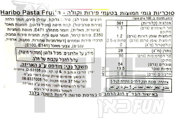 Uploaded ingredient image for גומי הריבו פסטה פרוטה חמוץ HARIBO PASTA FRUTA