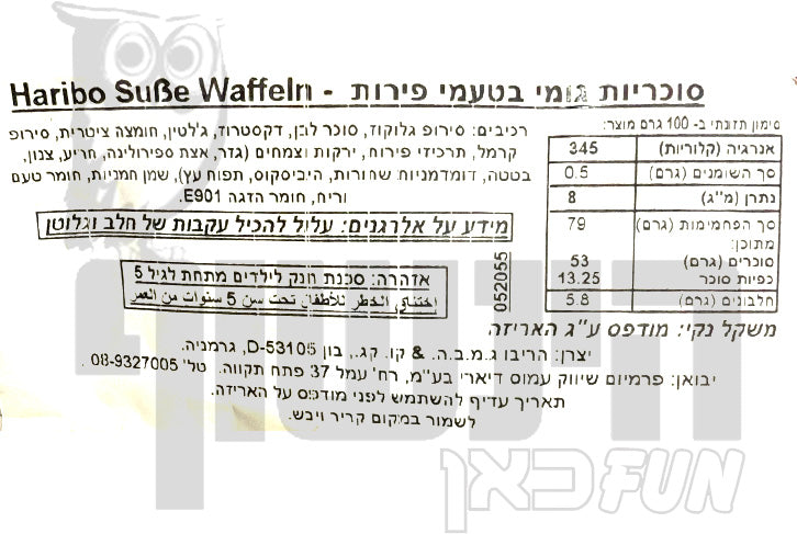 Uploaded ingredient image for هاريبو بالا بالا فريسا، أنابيب حلوى الفراولة