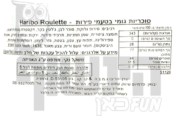 Uploaded ingredient image for هاريبو غومي روليت، 6 عبوات، لفائف حلوى بنكهة الفاكهة - هاريبو فروشتجمي روليت