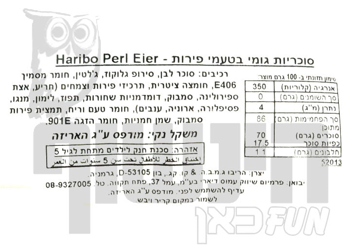 Uploaded ingredient image for ביצי גומי מצופות בסוכריות קטנות - Haribo Perl-Eier