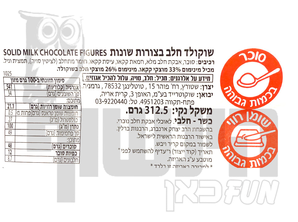 Uploaded ingredient image for שוקולד בצורת דבורה - STARZ