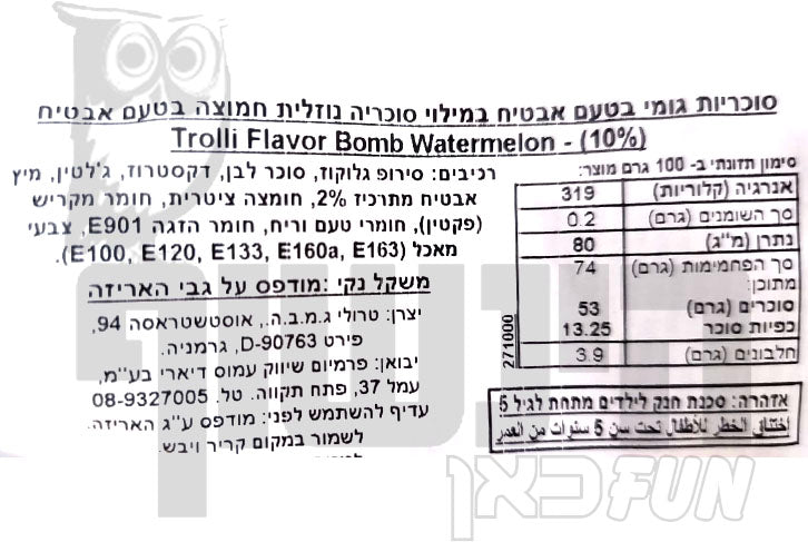 Uploaded ingredient image for טרולי, מארז של גומי אבטיח במילוי נוזל חמוץ - TROLLI