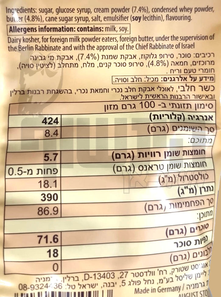 Uploaded ingredient image for حلوى ويرثرز الأصلية بالزبدة