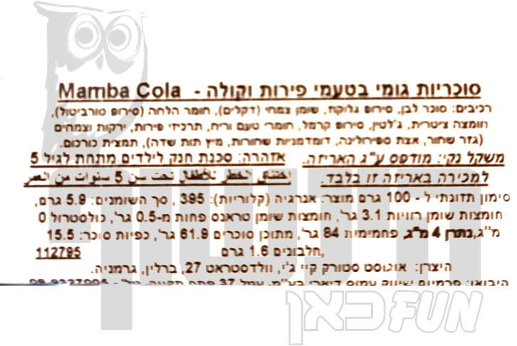 Uploaded ingredient image for ממבה טופי ענק  בטעמי פירות - MAMBA COLA & FRIENDS
