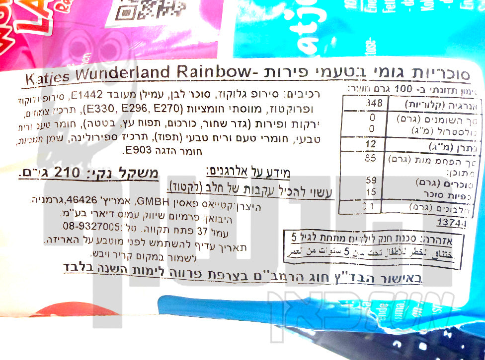 Uploaded ingredient image for קטיאס גומי חד קרן צבעוניים - Katjes Wunderland Rainbow Edition