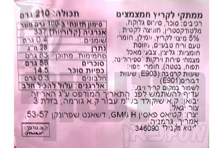 Uploaded ingredient image for קטיאס גומי חמוץ בצורת פרצוף ארנבת  - KATJES GRUN-OHR HASE SAUER