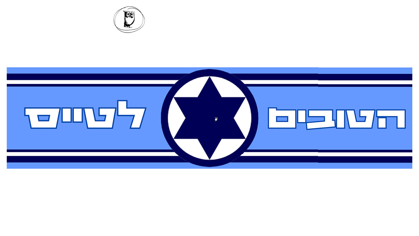 סטיקר חיל האוויר