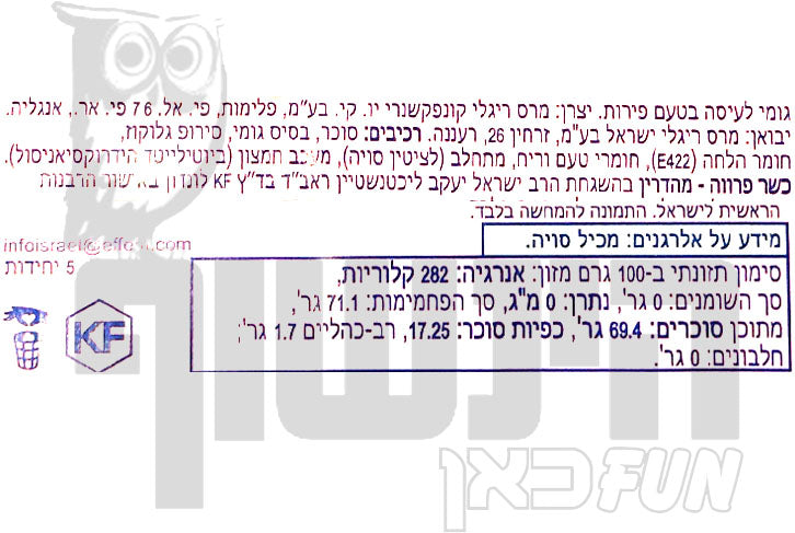 Uploaded ingredient image for הובה בובה גומי לעיסה בטעם פירות - HUBBA BUBBA OUTRAGEOUS ORIGINAL