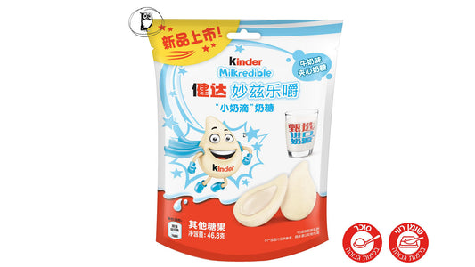 סוכריות חלב עם קרם חלב- Kinder Milkredible