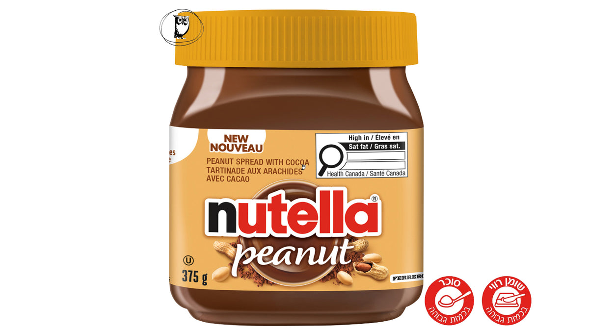 ממרח נוטלה בוטנים -Nutella Peanut