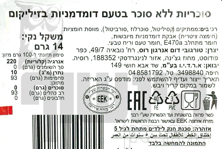 Uploaded ingredient image for סוכריות מנטה פירות יער רוסיים - ללא סוכר-candic Collection Sugar Free Mints – Russian Berries